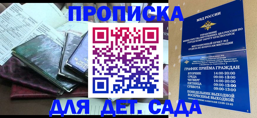 прописка иностранных граждан в Джанкое