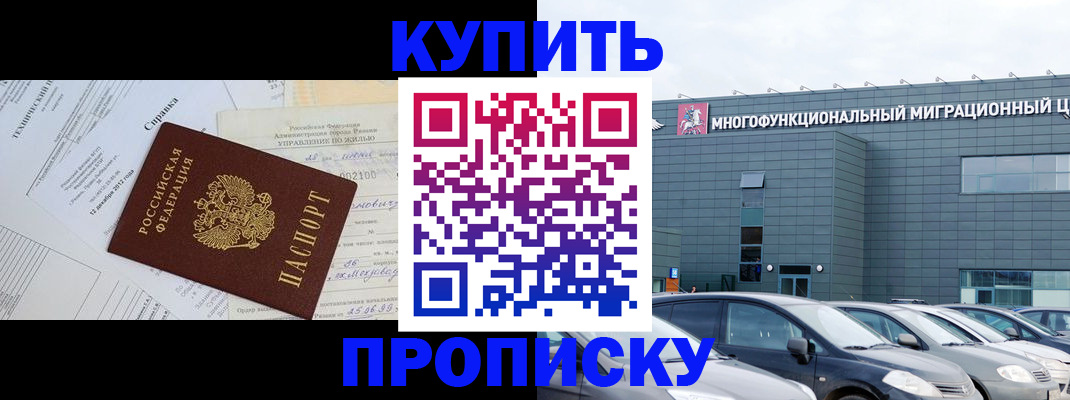 временная регистрация госуслуги в Джанкое