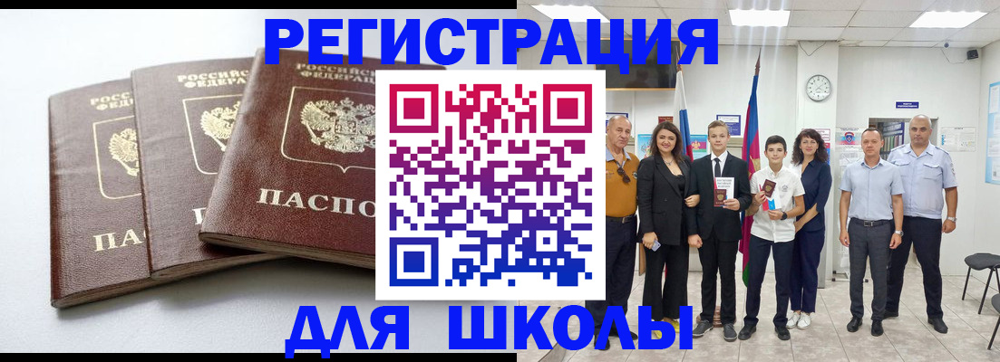 временная регистрация надежно в Джанкое